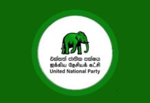 சஜித் பிரேமதாசவின் தீர்மானத்தை ஏற்றது ஐக்கிய தேசியக் கட்சி!