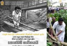 சஜித்தை சித்தரிப்பது போன்ற ஆணுறை ஊக்குவிப்புச் செய்தி – இணையத்திலிருந்து நீக்கியது சுகாதார அமைச்சு!