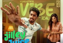 “பூக்கி” படத்தின் “ஜில்லே ஜூஸ்” வீடியோ பாடல் வெளியானது