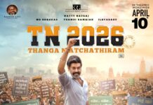 ‘தங்க நட்சத்திரம்’ படத்தின் பர்ஸ்ட் லுக் போஸ்டர் வெளியீடு!