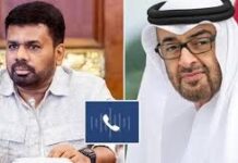 கத்தார் அமீருடன் ஜனாதிபதி அநுர தொலைபேசியில் உரையாடல்