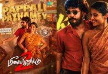 ‘மீசைய முறுக்கு 2’ படத்திலிருந்து ‘பப்பாளி பழமே’ பாடல் வெளியானது!