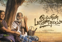 சிவாஜி கணேசனின் பேரன் ஹீரோவாகும் படம்!