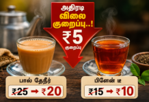 பால் தேநீர் மற்றும் பிளேன் டீ விலைகள் 5 ரூபாவால் அதிரடி விலை குறைப்பு..!