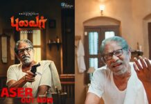 பாரதிராஜா நடித்த கடைசி படமான ‘புலவர்” படத்தின் டீசர் வெளியீடு!
