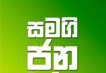 “ஜனநாயகத்தைச் சூறையாடும் 22 வேண்டாம்” – கொழும்பில் இன்று ஆர்ப்பாட்டம்!